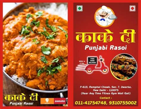 Kake Di Punjabi Rasoi New Delhi Restaurant Reviews