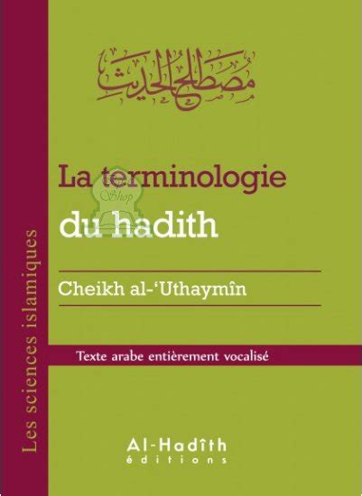la terminologie du hadith مصطلح الحديث cheikh al uthaymîn livre