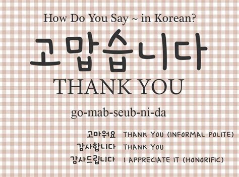 Thank You In Korean Junko Knoll