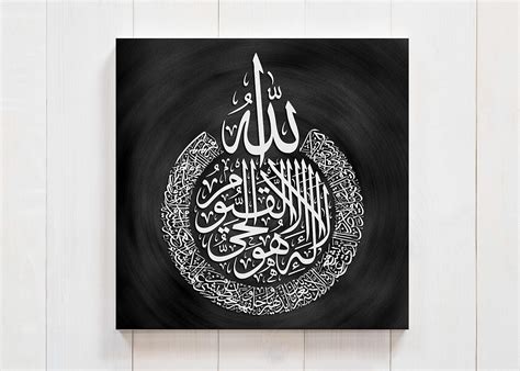Buy Ayatul Kursi Calligraphy 40x40 Cm Black Canvas Islamic Arabic