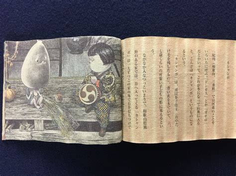 Works Of Shigeru Mizuki Chirimen Book Signed Japanese Art Book By