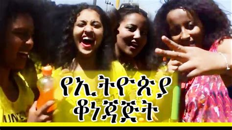 Ethiopian Addis Ababa Girls Telegraph