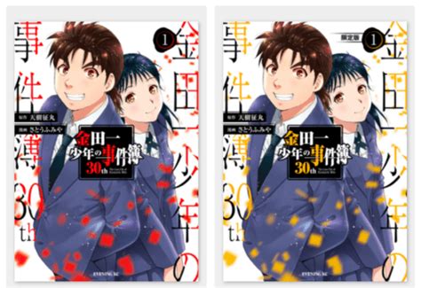 Kindaichi Case Files 30th Anniversary Manga Includes Nft Animehunch