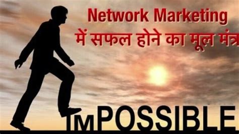Motivational Speech Network Marketing Mlm की क्रांति Nothing Is