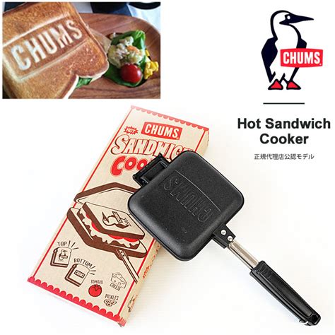 チャムス Chums Hot Sandwich Cooker ホットサンドイッチクッカー フライパン 調理器具 料理 登山 アウトドア トレイル キャンプ 食パン サンドイッチ Ch62