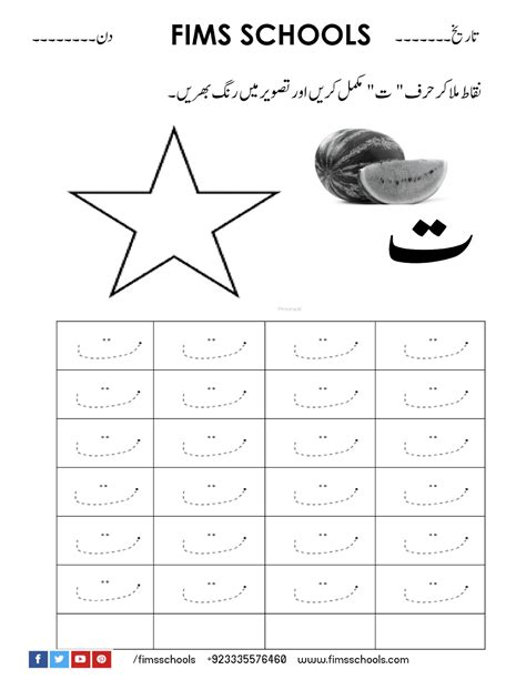 Tracing Font In Urdu