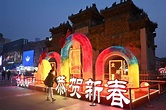 春節期間朝陽區亮馬港灣打造3D裸眼投影秀 - 新浪香港