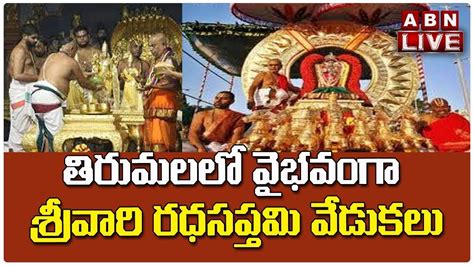 Live Ratha Saptami Celebrations At Tirumala Tirupati Temple