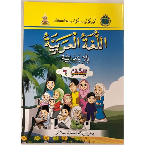 Buku Teks Bahasa Arab Tahun Halaman Kunci Jawaban Tugas Bahasa My XXX