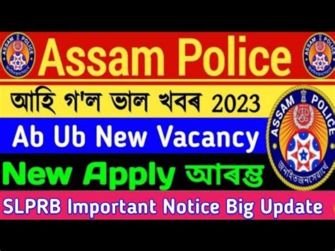 Assam Police Ab Ub Big Update SLPRB Important Notice Assam