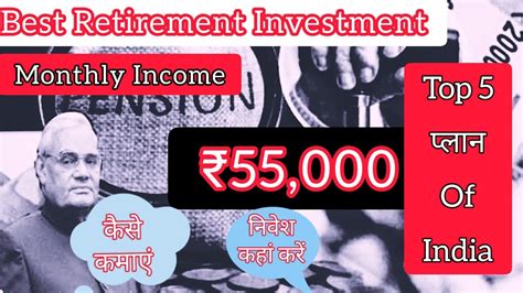 How Do I Get 50000 Pension Best Retirement Plan In India Retirement