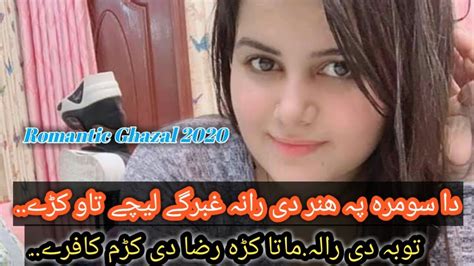 Pashto New Ghazalpashto Poetry Love Pashto Latest