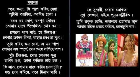 Sex Bengali Poem Jamalay