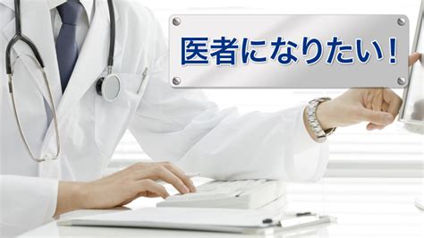医者になりたい！ bsテレ東 の番組情報ページ テレビ東京・bsテレ東 7ch 公式