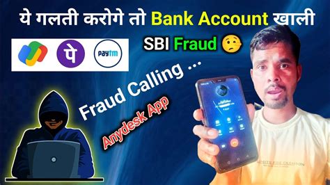 Fraud Sbi Head Office Fraud Calling Scammer Calling Anydesk App Hot Sex Picture