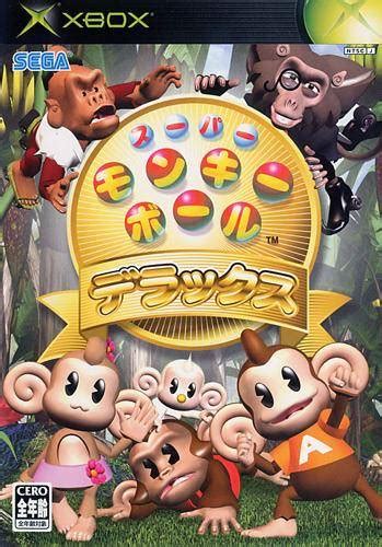 Super Monkey Ball Deluxe Boxarts For Microsoft Xbox The Video Games