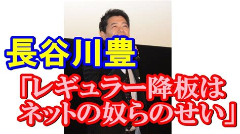 長谷川豊 元フジアナ テレビは僕を守ってくれた。僕を降板させたのはネットの人たちだ！ ←自業自得だろ youtube