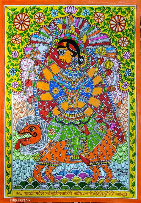 Chandraghanta Drurga Ma Madhubani Painting 12 X 16