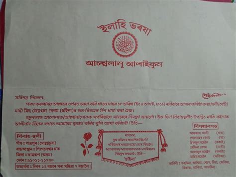 Creating your personalized wedding card messages to the special couples in your life will show them how much you care and feel about them starting their life together. Assamese Wedding Card Writing and Design | Assamese Biya ...