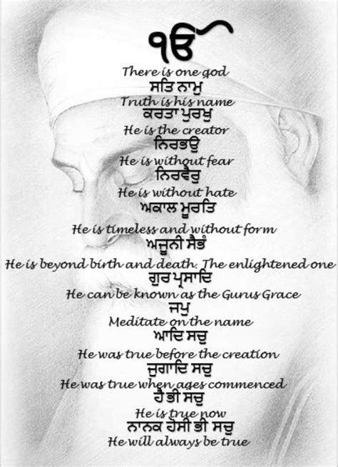 A4 Digital Print Mool Mantar Sikh Prayer In Gurmukhi With Etsy Uk