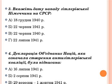 Reported cases and deaths by country or territory. Презентація. Тести до теми "Воєнні дії в середині 1941 ...