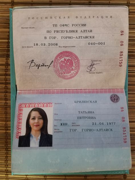 Как Подделать Паспорт На Фото Telegraph
