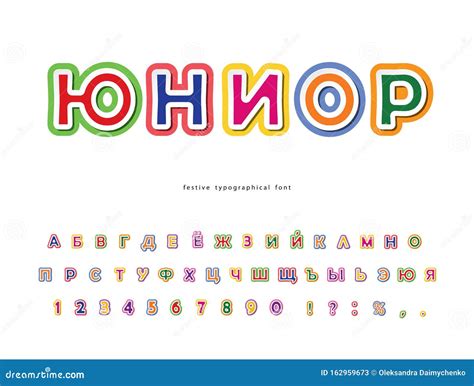 Junior 3d Cyrillic Bright Font Modern Cartoon Abc Letters And Numbers