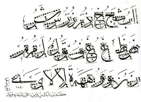 Image Result For ‫حروف خط الثلث‬‎ Calligraphy Art Islamic Art