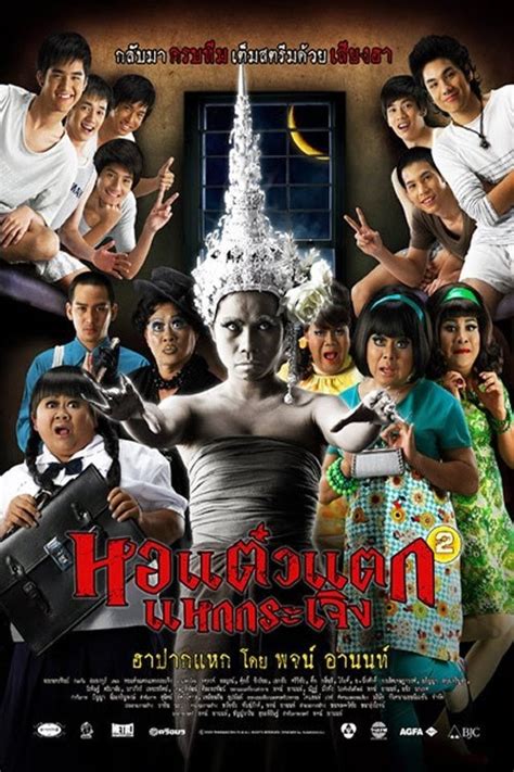 News and views on thai cinema: Oh My Ghost (2009) DVDRip 700MB | THAI MOVIE ONLY