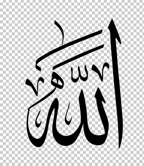 Allah Islamic Art Calligraphy Kufic Png Clipart Arabic Calligraphy