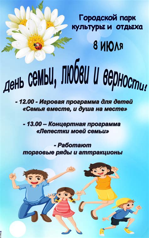 В 2021 году праздник выпадает на четверг. День семьи, любви и верности | www.adm-tavda.ru