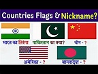 flags of countries with names in hindi /flag names with pictures - YouTube