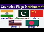 flags of countries with names in hindi /flag names with pictures - YouTube