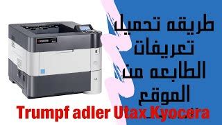 Post your question in our forums. تحميل تعريف طابعة Ta Triumph-Adler Lp 4128 / ØªØ¹Ø±ÙŠÙ Ø·Ø ...