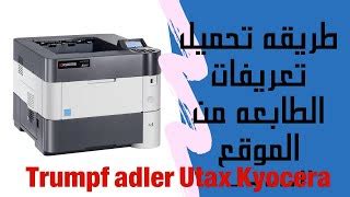 More than just a copier dealer. تحميل تعريف طابعة Ta Triumph-Adler Lp 4128 / ØªØ¹Ø±ÙŠÙ Ø·Ø ...