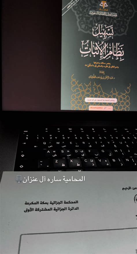 المحامية ساره ال عنزان ⚖️ On Twitter 🔴من الجرائم المعلوماتيةجريمة التشهير، فما هو الركن