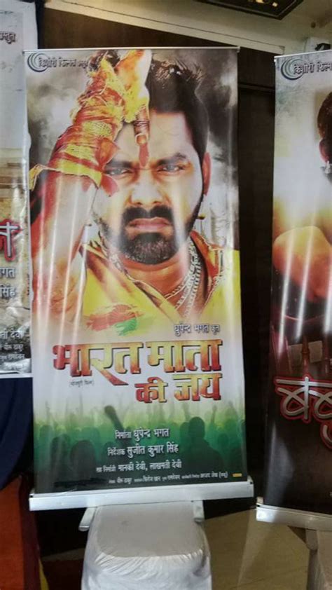 Bharat Mata Ki Jay Bhojpuri Movie Star Casts News Wallpapers Songs