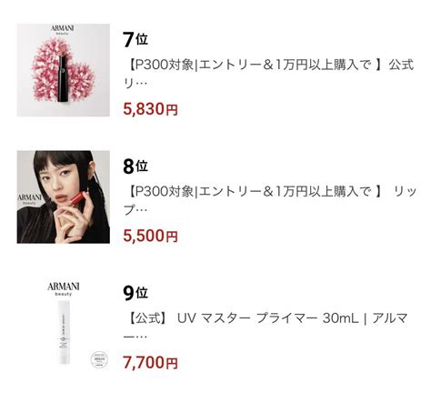 Hanni Global On Twitter 📰 Sold Out Queen On Armani Beautys Japan Official Store The Lip