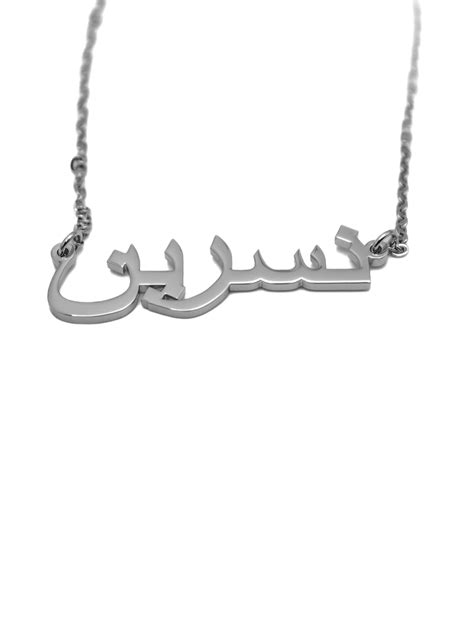 Arabic Name Necklace Kiro Uk