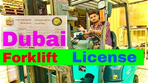 The certificate indicates that the employee has been trained. How to get forklift license in Dubai|urdu hindi |Vlog ...