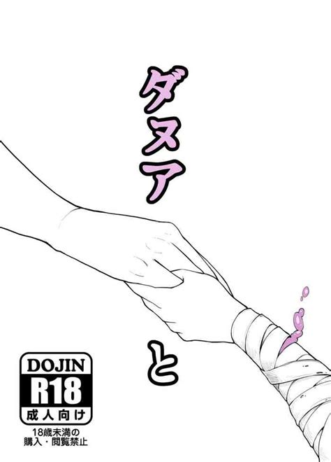 Danua To Nhentai Hentai Doujinshi And Manga