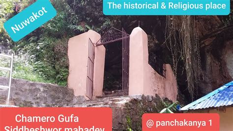 Chamero Gufasiddheshwor Mahadev Panchakanya 1 Nuwakot Historical
