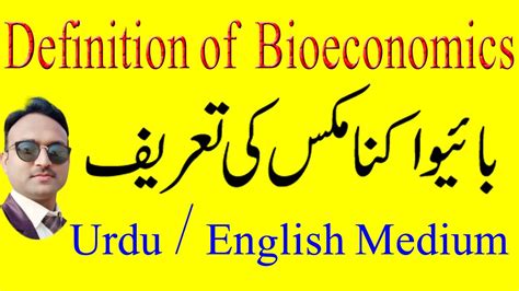 Definition Of Bioeconomics What Is Bioeconomics Biology