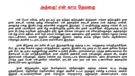 Search Results For Tamil Kudumba Kamakathaikal Calendar 2015