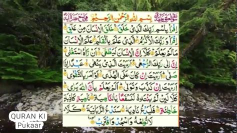Read or listen al quran e pak online with tarjuma (translation) and tafseer. Surah Al Alaq - YouTube