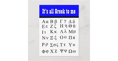 Its All Greek To Me Postcard Zazzle