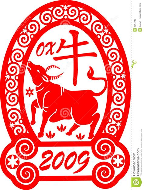 Chinese Year Of The Ox 2009 Stock Vector Illustration Of Horoscope