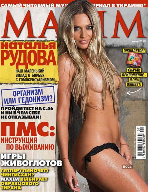 Natalya Rudova Nude Pics For Magazine Scandal Planet
