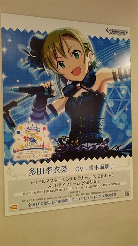 The Idolm Ster Cinderella Girls Thlive Merry Go