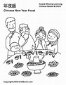 Chinese New Year Coloring Pages: August 2010